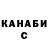 Гашиш Изолятор July Che