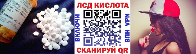 LSD-25 экстази ecstasy  Славск 