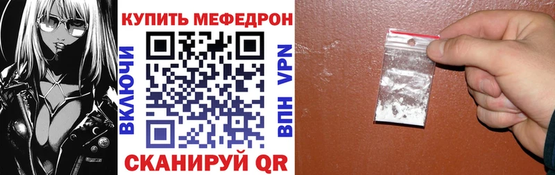 Мефедрон  Славск