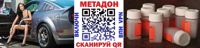 Метадон кристалл KRAKEN ссылки Славск где можно купить наркотик